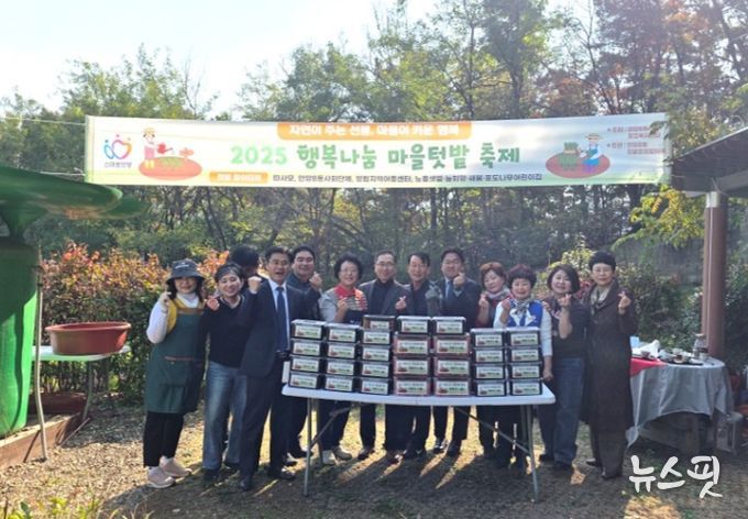 안양시 안양8동, ‘2025 행복나눔 마을텃밭 축제’ 개최
