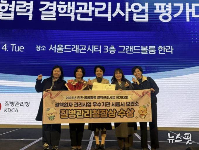 시흥시, ‘2025년 결핵환자 관리사업 우수기관’ 선정... 질병관리청장상 수상