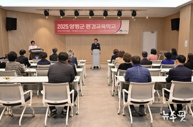 제2기 양평환경학교 수료식 개최