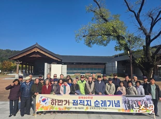 안성3.1운동기념관, 광복회 안성시지회와 함께 안동 독립운동 현장 탐방