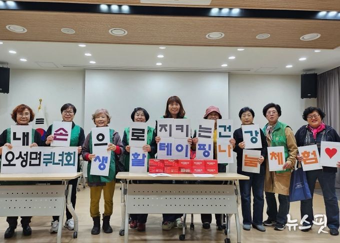 오성면 새마을부녀회, ‘내 손으로 지키는 건강, 테이핑 체험 나눔’ 개최