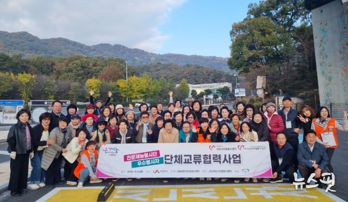 이천시자원봉사센터, 서산시자원봉사센터와 단체교류 협력사업 진행