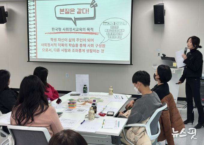 김포교육지원청, AI 넘어 마음을 잇다! 김포 교원, 'SEL 기반 인성·세계시민교육' 실천 해법 공유