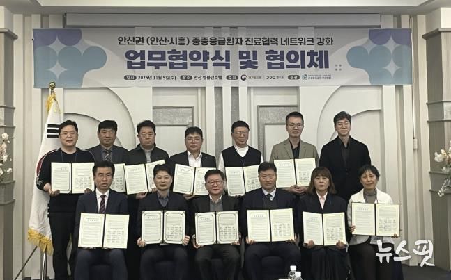 허남석 안산시 부시장(앞줄 왼쪽 두번째)이 엠블던호텔에서 안산권(안산·시흥) 응급의료 협력체계 강화를 위한 업무협약식을 진행하고 있다.