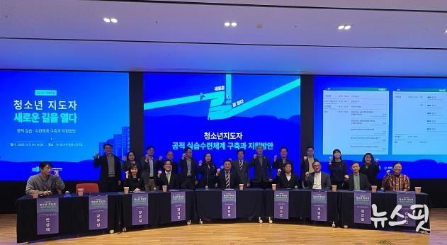 경기도의회 문형근 의원, '청소년지도자 새로운 길을 열다' 포럼서 공적 실습‧수련체계 조속한 구축 강조