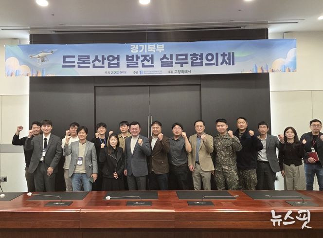 경기대진테크노파크, ‘경기북부 드론산업 발전 실무협의체’ 2차 회의 진행