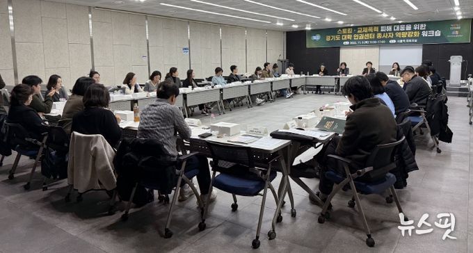 역량강화 워크숍