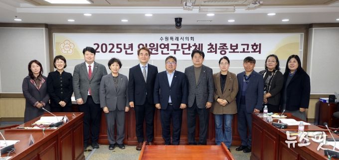 수원시의회 의원연구단체,‘수원시 치유농업 활성화 방안 연구회’최종보고회 개최