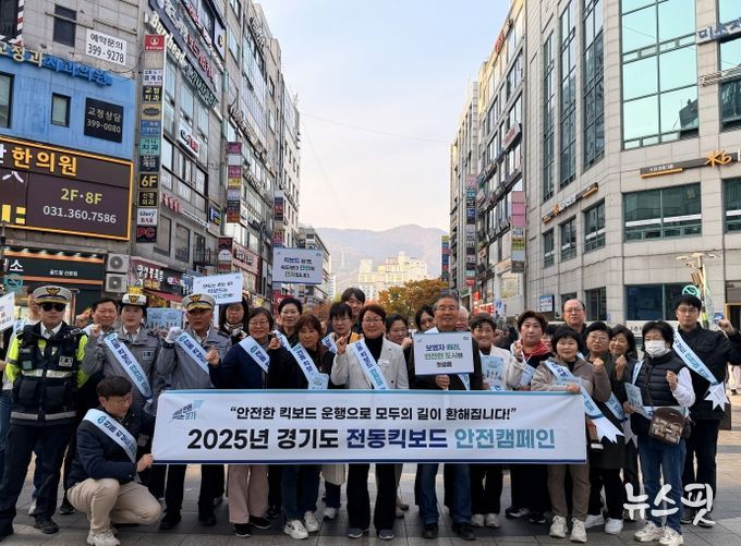 경기도의회 성복임 의원, 산본역서 전동킥보드 안전문화 캠페인 실시