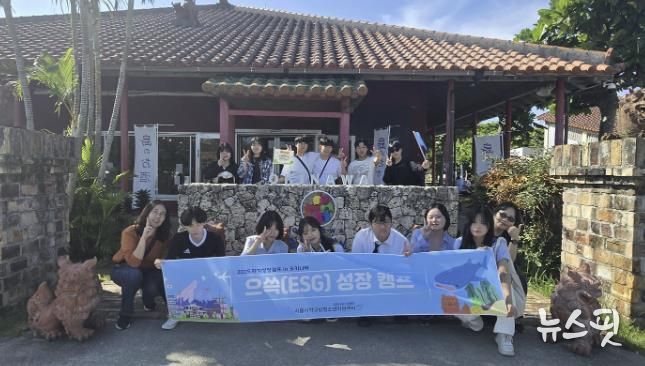 11월 4일부터 3박 4일간 오키나와에서 진행된 자기성장캠프 ‘으쓱(ESG) 성장 캠프’에 참가한 청소년들