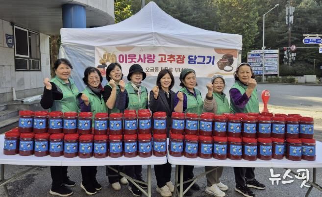 사랑의고추장담기