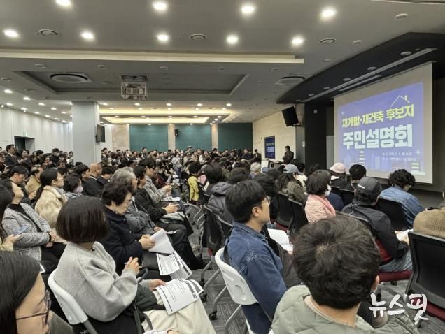 재개발·재건축 정비사업 주민설명회에 참여한 주민들.(수원시 제공)