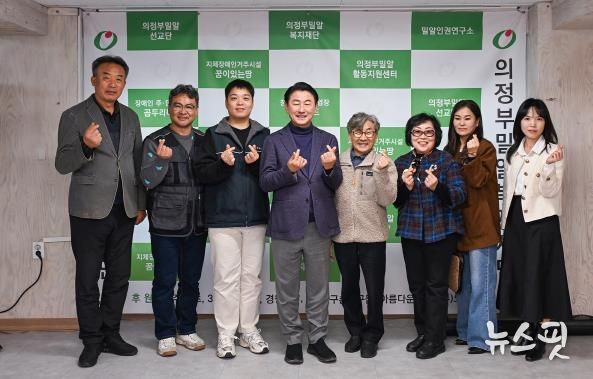 김동근 시장이 11월 4일 장애인직업재활시설 ‘드림랜드’에서 관계자들과 기념사진을 찍고 있다.