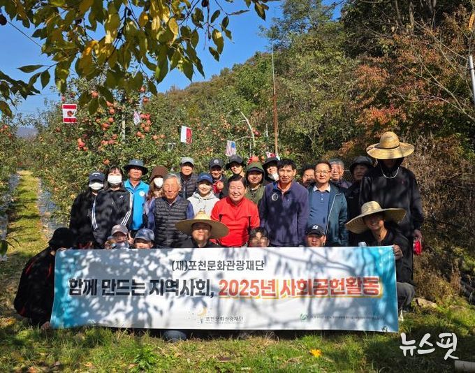 포천문화관광재단, 하반기에도 지역 과수농가 일손지원 나서