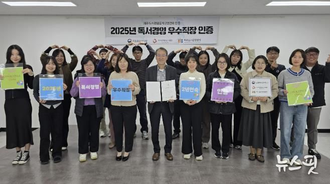 월롱청사 회의실에서 공사 조동칠 사장(맨앞줄 가운데)과 직원들이 2025년 독서경영 우수직장 인증 단체기념사진을 찍고 있다