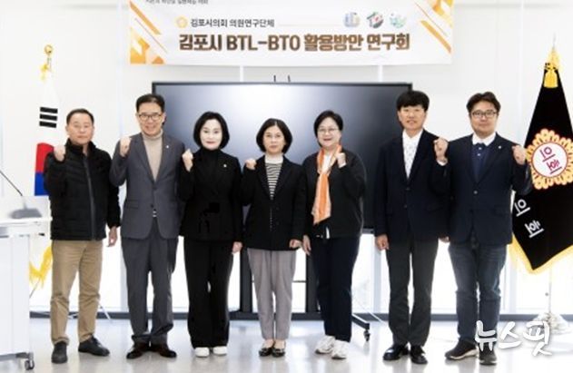 김포시의회 연구회, 민간투자사업 모델 발굴 중간보고회 개최