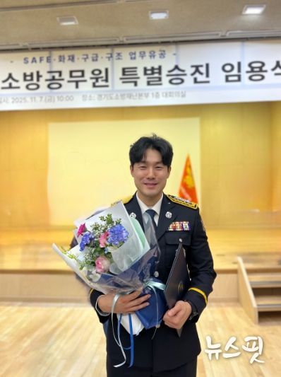 김준성 소방장