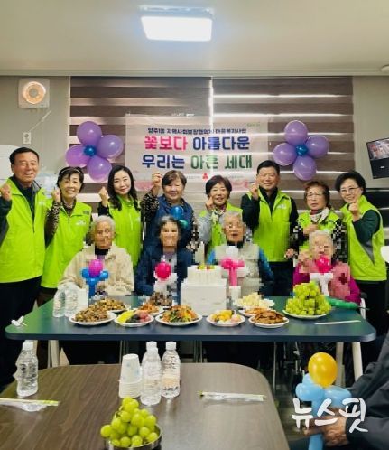 양주1동 지역사회보장협의체 '꽃보다 아름다운 우리는 아흔 세대' 사업 추진