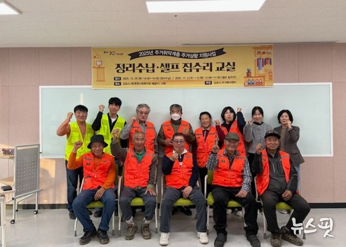 김포시 주거복지센터, 주거취약계층 위한 특화사업 ‘정리수납·셀프 집수리 교실’ 성료