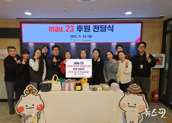 may.23, 하남시미사강변종합사회복지관에 정성 담은 가죽 공예품 전달