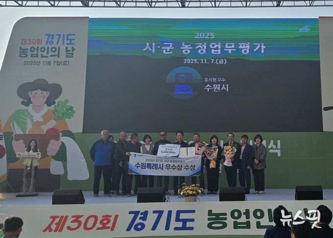 수원시 관계자들이 수상 후 기념촬영을 하고 있다.