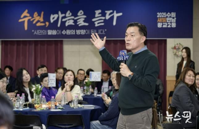 이재준 시장이 광교2동 새빛만남에서 발언하고 있다.