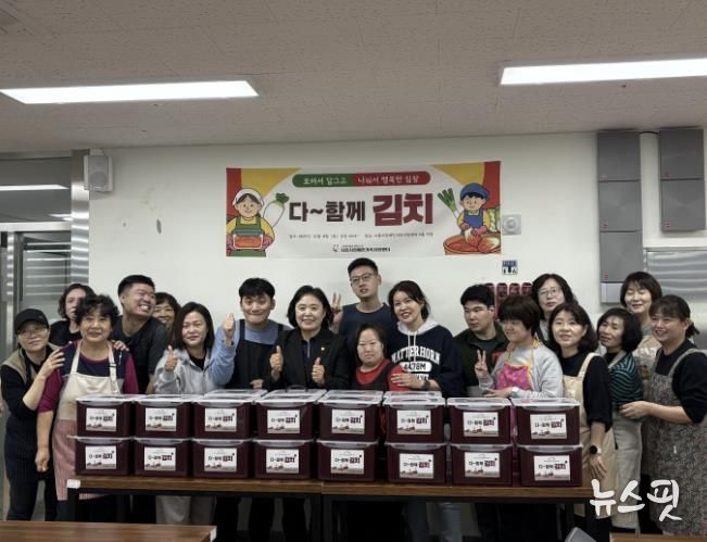 시흥시, 장애인가족과 함께한 따뜻한 김장 나눔 '다~함께 김치' 진행