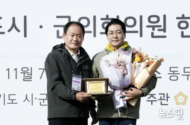 김포시의회 김기남 의회운영위원장, ‘지방의정봉사상’ 수상