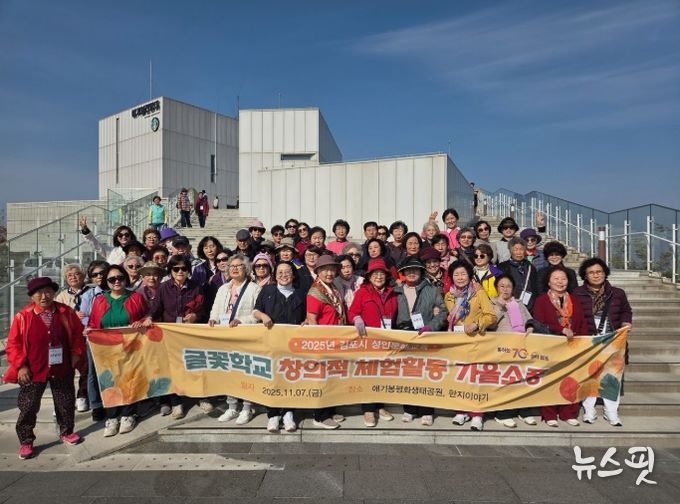 글꽃학교 체험활동 사진