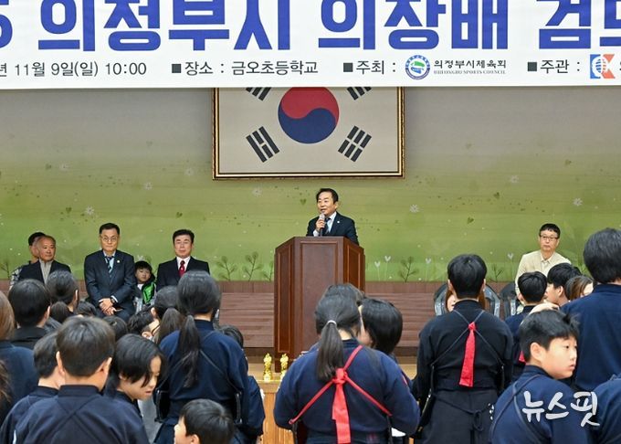 2025 의정부시 의장배 검도대회 참석
