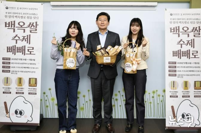 용인특례시가 지역특산물인 백옥쌀을 활용해 수제 빼빼로를 제작해 판매했다.