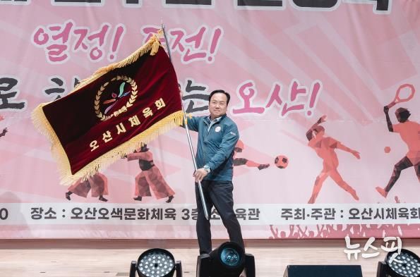 2025.4.29. 제71회 경기도체육대회 오산시선수단 출정식