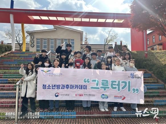 오산중앙청소년문화의집, ‘청소년 여행 프로젝트: 내일을 그리는 여행’ 성료