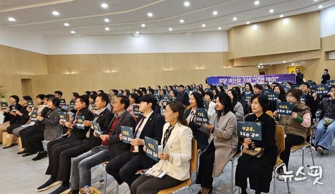 오픈데이 참석자들이 ‘성교육, 모두의 권리’라는 문구가 적힌 손팻말을 들고 있다.
