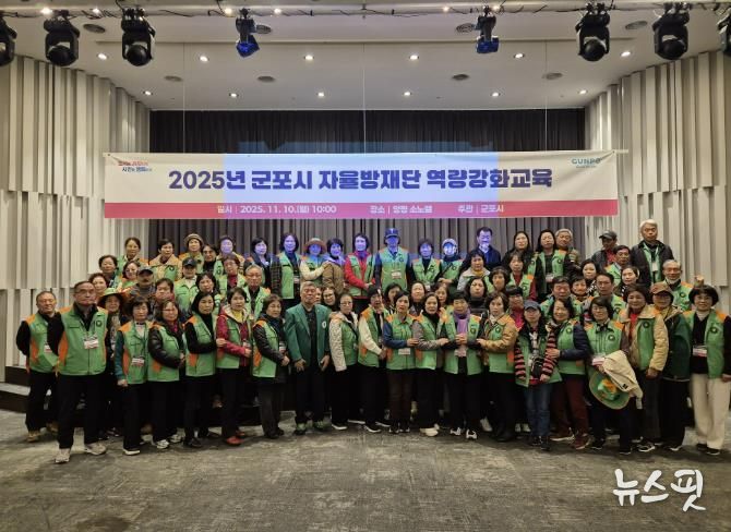 자율방재단교육