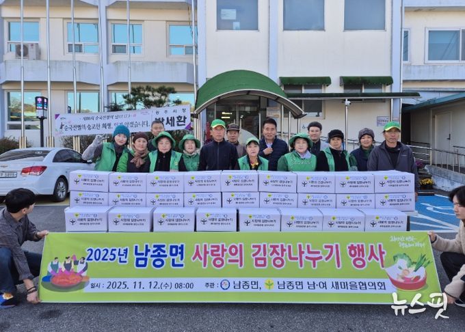 광주시 남종면 새마을협의회, 사랑의 김장 나누기로 따뜻한 겨울 나눔 실천