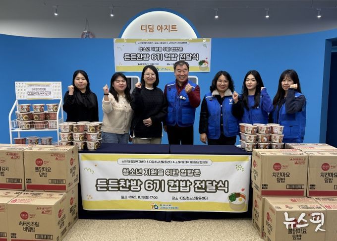 광명시 소하2동 지역사회보장협의체는 지난 11일 디딤청소년활동센터(센터장 안미선)에 무료 컵밥을 전달했다.