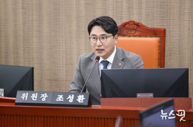 조성환 위원장(더불어민주당, 파주2)