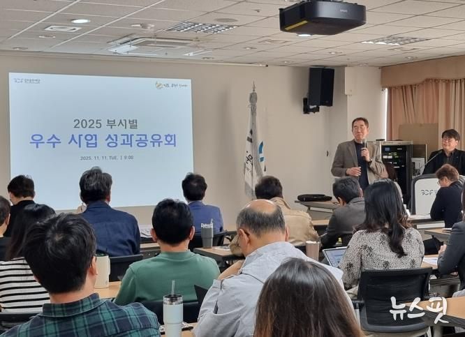 (재)김포문화재단, '2025 부서별 우수사업 성과공유회' 개최