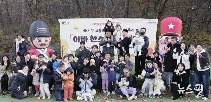 광주시육아종합지원센터, ‘가치의 이음–세대 간 소통으로 키우는 우리 아이’ 행사 개최