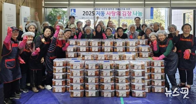 수원시 팔달구 지동 새마을부녀회, 사랑의 김장 나눔 행사 진행