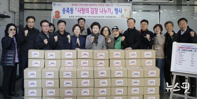 수원시 장안구 송죽동, 이웃사랑 실천하는 '사랑의 김장 나눔' 행사 성료