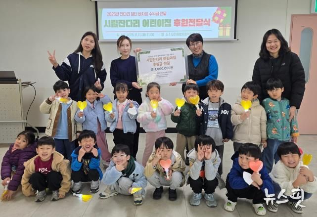 오산시 시립잔다리 어린이집, 바자회 수익금 100만 원 오산종합사회복지관에 기탁