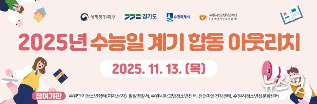 합동 아웃리치 현수막