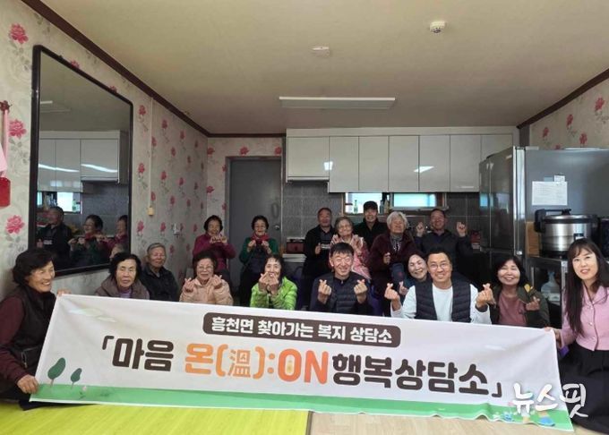 흥천면 ‘마음 온(溫;ON) 행복상담소’ 운영