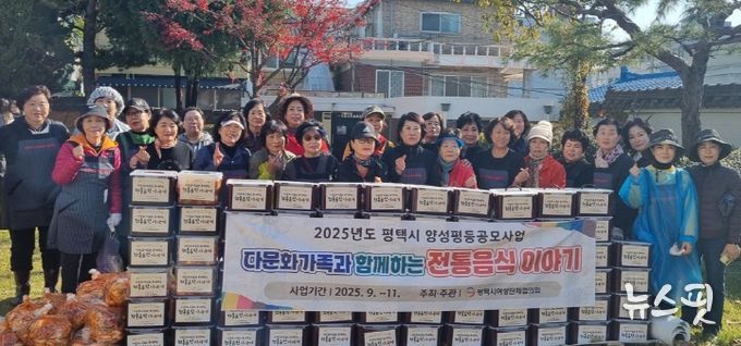 평택시여성단체협의회, ‘맛과 정을 나누는 사랑의 김장담그기’ 행사 추진