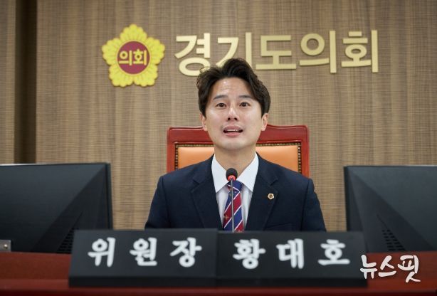 경기도의회 황대호 의원