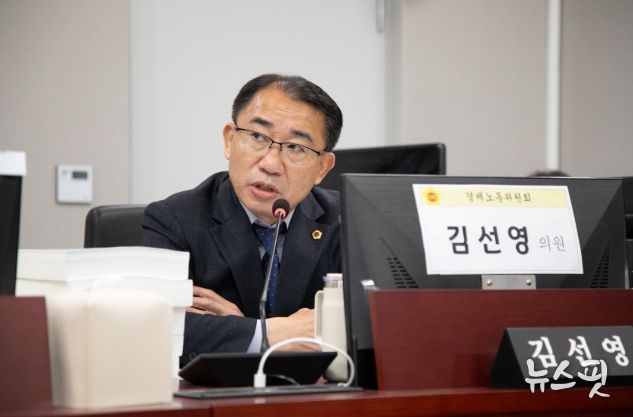 경기도의회 김선영 의원