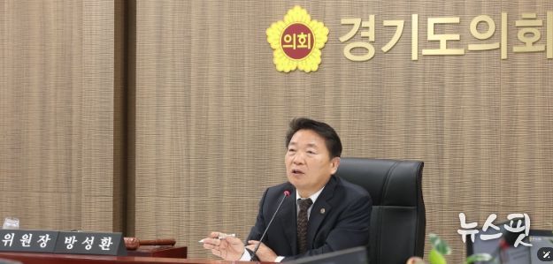 경기도의회 농정해양위원회