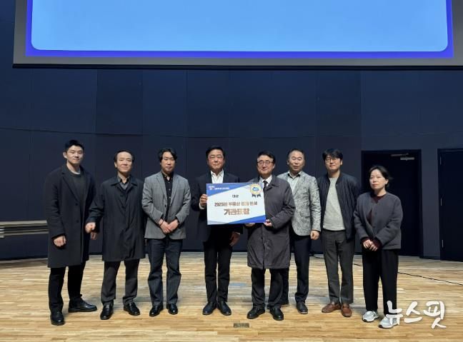 성남시 관계자들이 경기 안전전세 프로젝트 대상 수상 후 기념사진을 찍고 있다